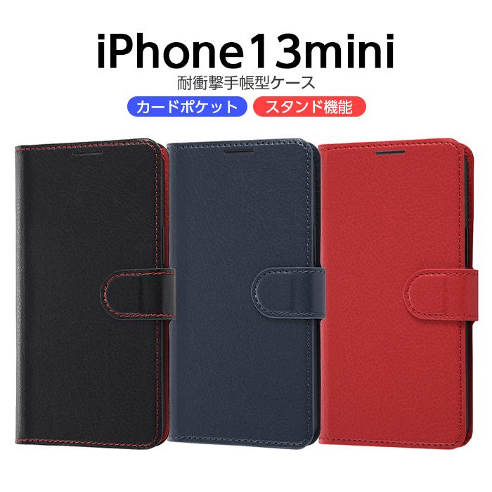 iPhone13 mini 256GB ミッドナイト（手帳型ケース付き） Amazon.co.jp: iPhone13 mini ケース 手帳型 アップル アイホン