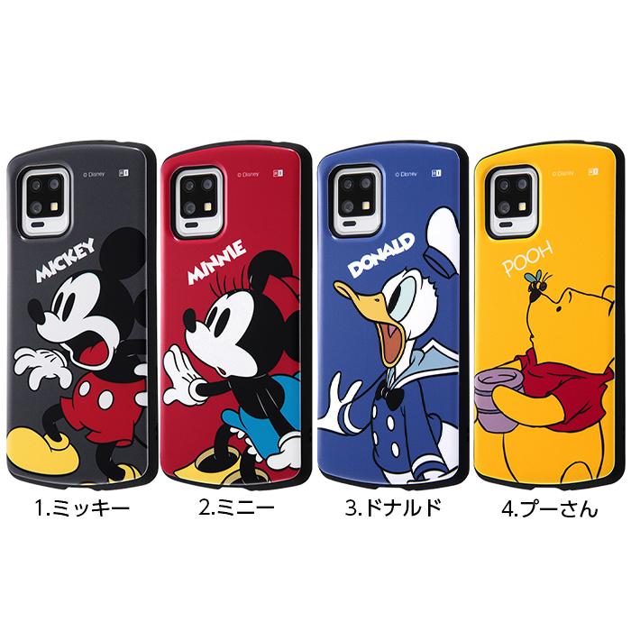 Disney（ディズニー） AQUOS zero6 SHG04 A102SH 耐衝撃 ケース