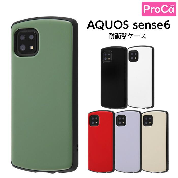 ray-out AQUOS sense6 sense6s SH-54B SHG05 SHG07 ケース 耐 ray-out AQUOS sense6 sense6s SH-54B SHG05 SHG07 ケース 耐