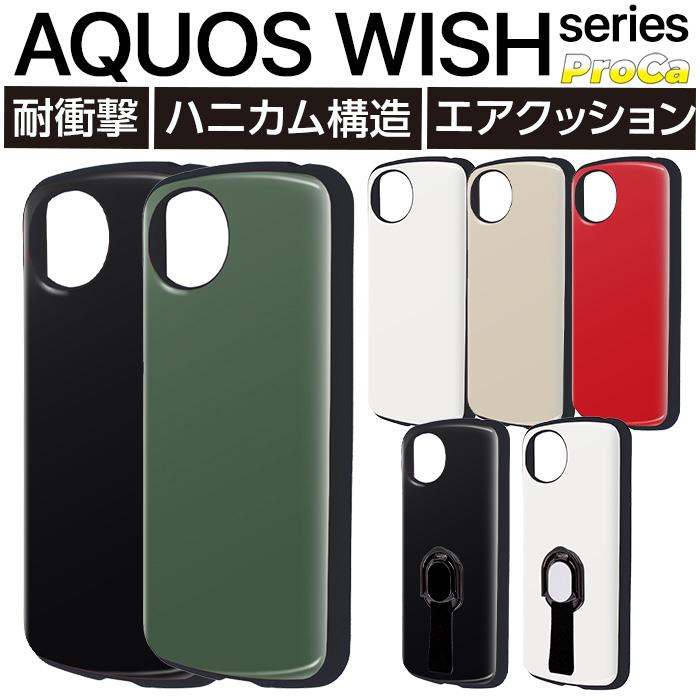 商品追加値下げ在庫復活 AQUOS wish wish2 SHG06 SH-M20 SH-51C ケース 耐衝撃