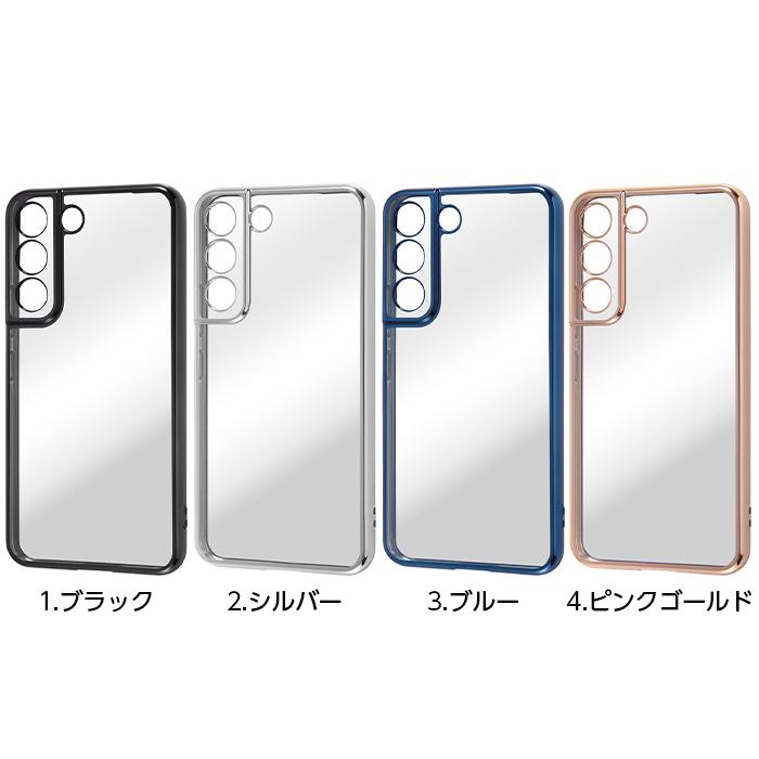 ray-out（レイアウト） Galaxy S22 SC-51C SCG13 ケース メタリック