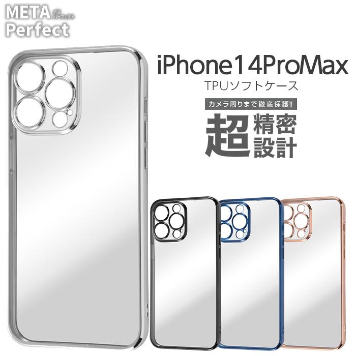 ray-out iPhone14ProMax ケース クリア 透明 iPhone 14 Pro Max ray-out iPhone14ProMax ケース クリア 透明 iPhone 14 Pro Max