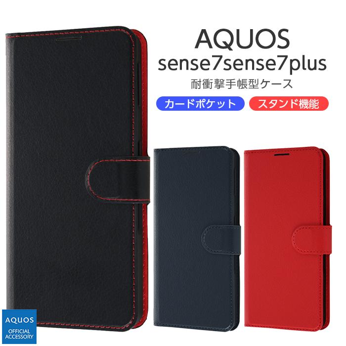 ray-out AQUOSsense7 ケース 手帳型 マグネット AQUOS sense7
