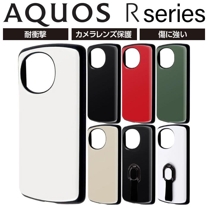 AQUOS　R9 最新機種　未使用　シムフリー　本体カバー&画面&レンズカバー AQUOSR10 ケース AQUOS R9 SH-52D カバー 耐衝撃 ハイブリッド