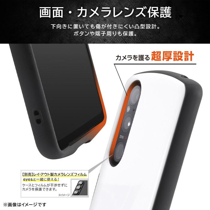 ray-out（レイアウト） Xperia 1 V ケース シンプル 耐衝撃 ブラック