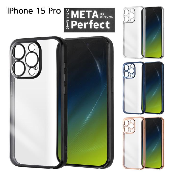 ray-out iPhone 15 Pro ケース クリア メタリック ブラック ray-out iPhone 15 Pro ケース クリア メタリック ブラック