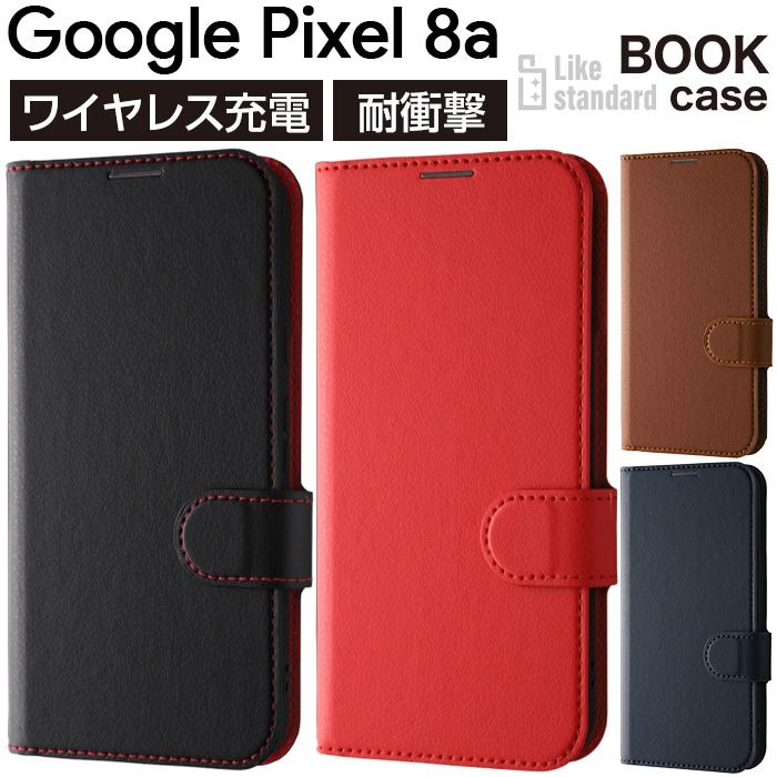 Google Pixel 8a Bay（手帳型とソフトケース付）SIMフリー