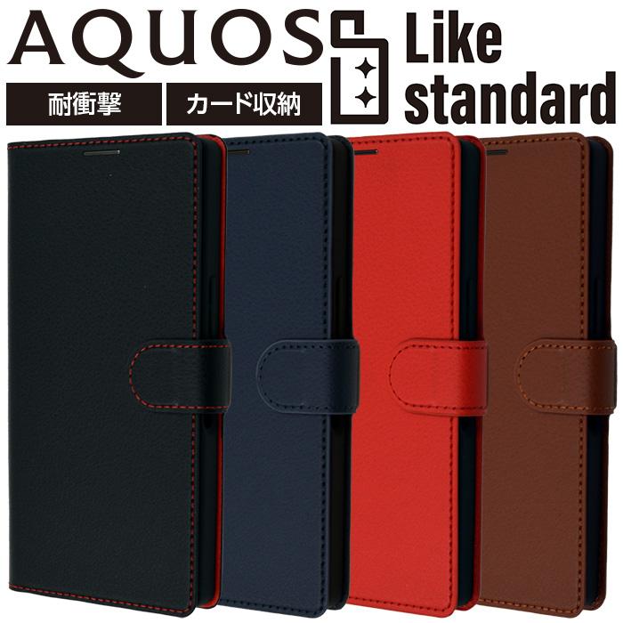 AQUOS R10 ケース 手帳型 マグネット アクオスR9 SH-51E 手帳型ケース