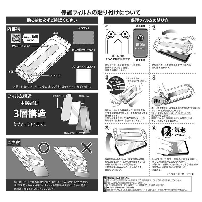 OPPO Reno11 A ガラスフィルム 貼り付けキット付き OPPOReno11A