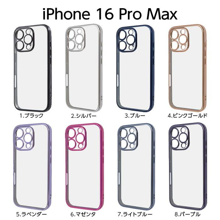 iPhone 16 ケース クリア 耐衝撃 iPhone16Pro アイフォン16 プロ