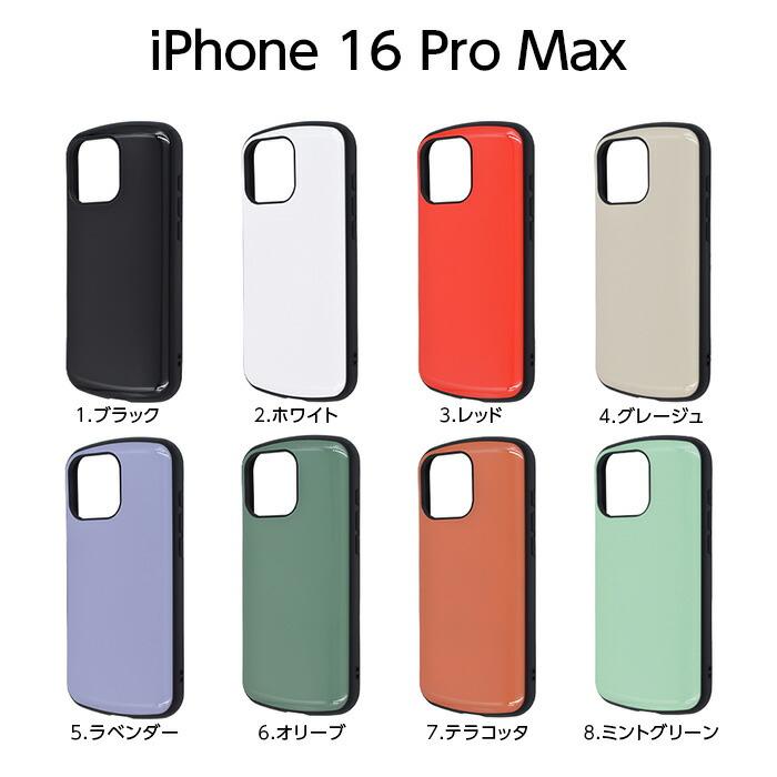 iPhone 16 ケース 耐衝撃 シンプル iPhone16Pro アイフォン16 プロ