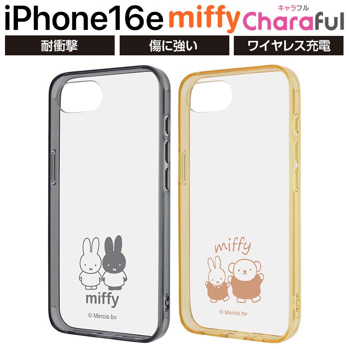 iPhone16e 256GB SIMフリー　ケース付き 新品 未開封 iPhone16e 256GB ホワイト SIMフリー 本体 スマホ