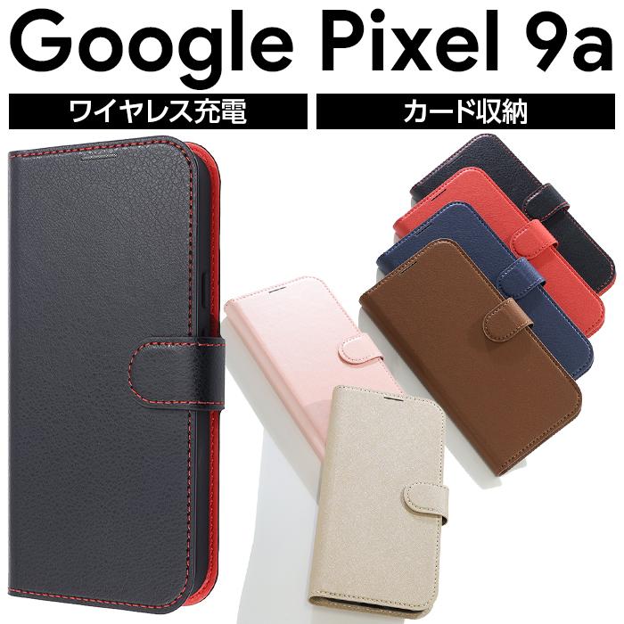 Google Pixel 9a ケース 手帳型 マグネット グーグルピクセル9a