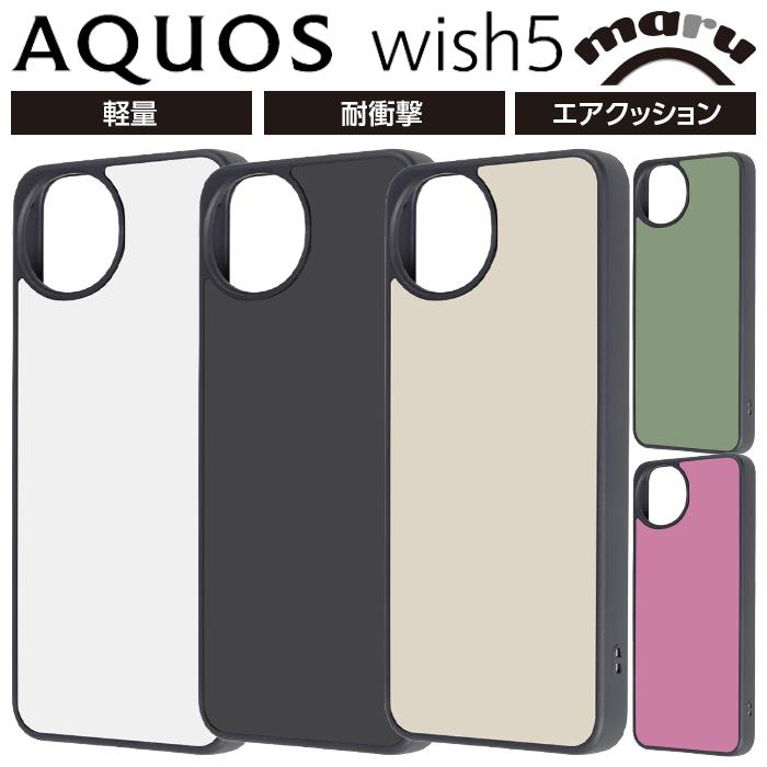 AQUOS wish5 ケース マット 耐衝撃 docomo SH-52F アクオス ウィッシュ