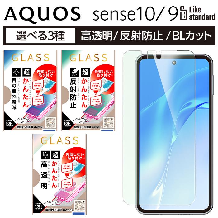 箱付きAQUOS sense10 128GB 本体フィルムカバーセット AQUOS sense10 ガラスフィルム 貼り付けキット付き アクオスセンス10