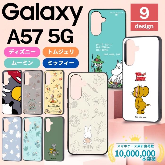 様々なケースのみ Galaxy A57 5G ケース ディズニー キャラクター ギャラクシーA575G