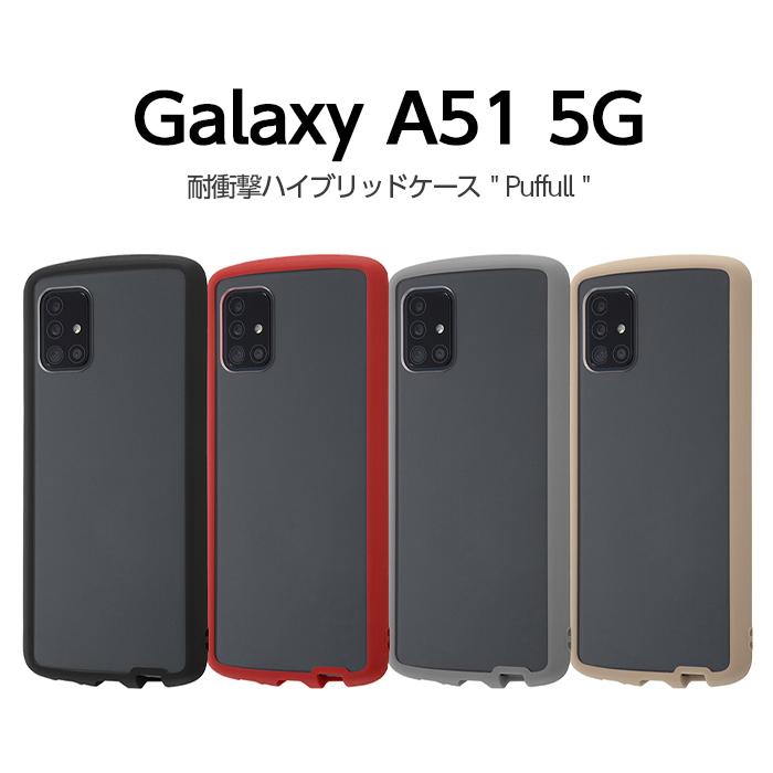 ray-out Galaxy A51 5G ケース カバー 無地 ブラック グレー ray-out Galaxy A51 5G ケース カバー 無地 ブラック グレー