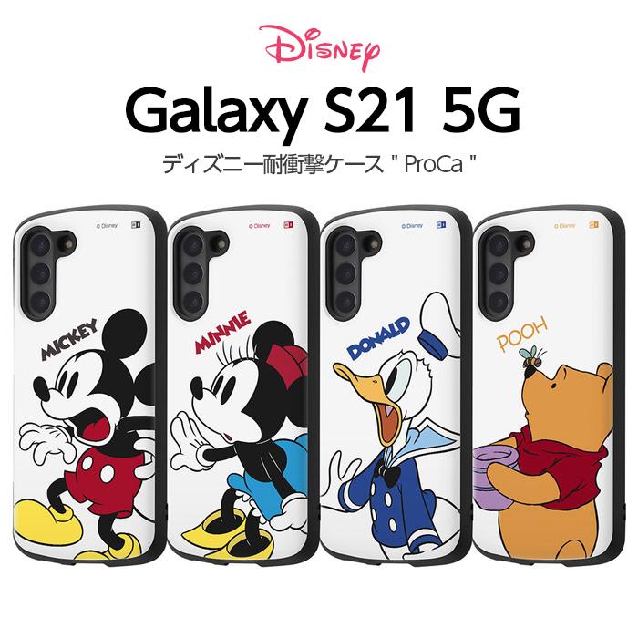 年末大特価 Galaxy S21 ケース ディズニー キャラクター 耐衝撃ケース Proca ミッキー ミニー ドナルド プーさん Scg09 Sc Rays ケース フィルムのwhitebang 通販 Yahoo ショッピング