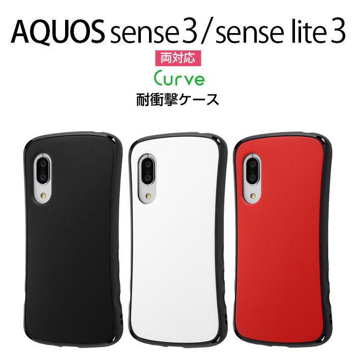 Androidケース AQUOS - AQUOS sense3 lite 楽天市場】AQUOS sense3 lite ケース TPU グラデーション AQUOS