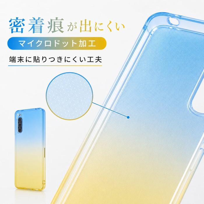 ray-out（レイアウト） Xperia 10 V ケース グラデーション ブルー