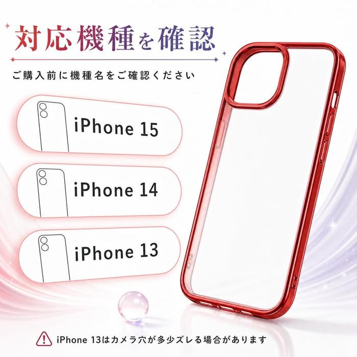 ray-out（レイアウト） iPhone 15 ケース クリア メタリック レッド