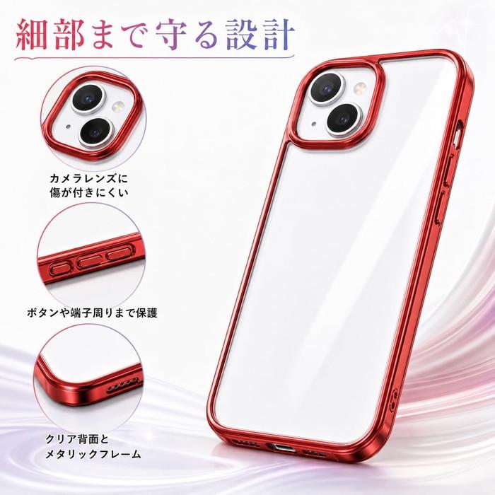 ray-out（レイアウト） iPhone 15 ケース クリア メタリック レッド