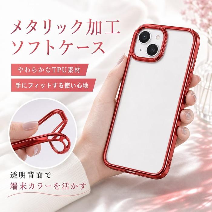 ray-out（レイアウト） iPhone 15 ケース クリア メタリック レッド