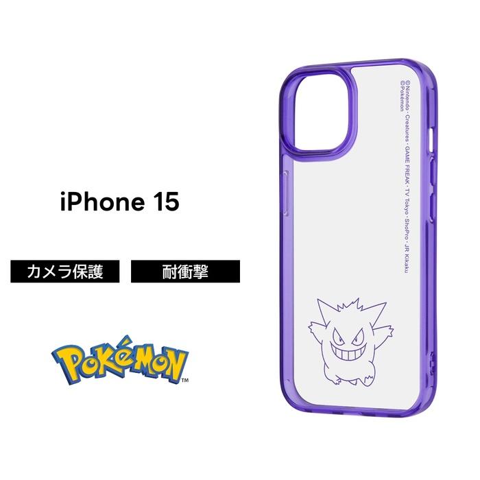 ray-out（レイアウト） iPhone 15 ケース ゲンガー ポケモン