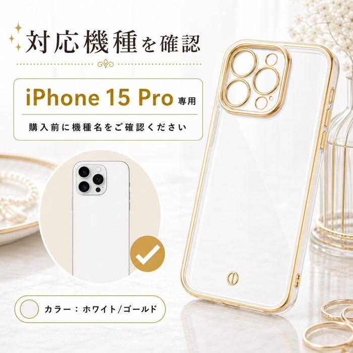 ray-out（レイアウト） iPhone 15 Pro ケース クリア ホワイト