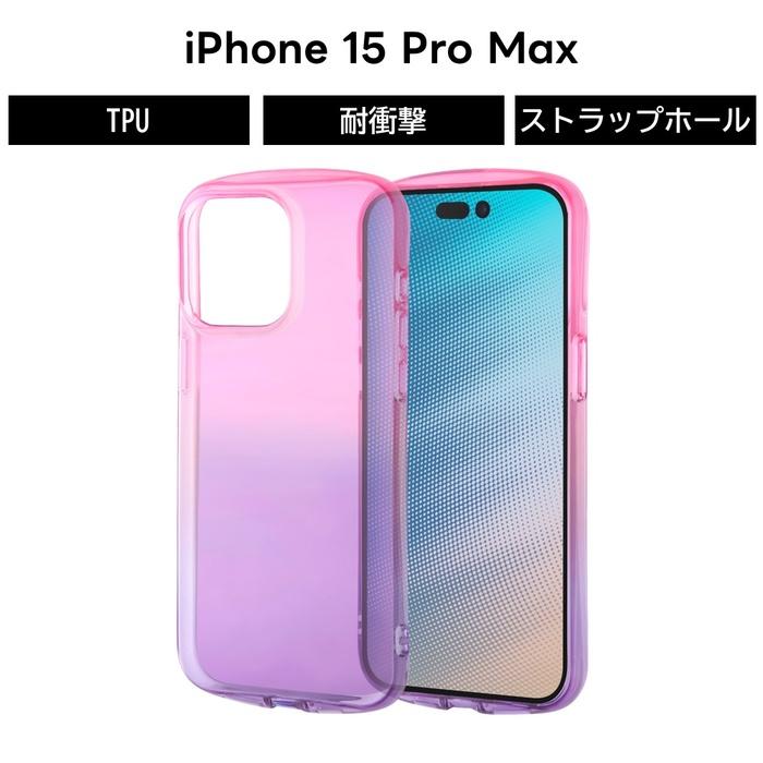 iPhone15プロ スマホカバー　ピンクのグラデーション ray-out（レイアウト） iPhone 15 Pro Max ケース グラデーション