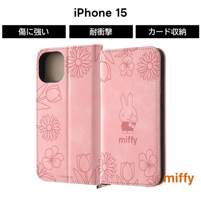 Miffy（ミッフィー） iPhone 15 ケース 手帳型 iPhone15 アイフォン15