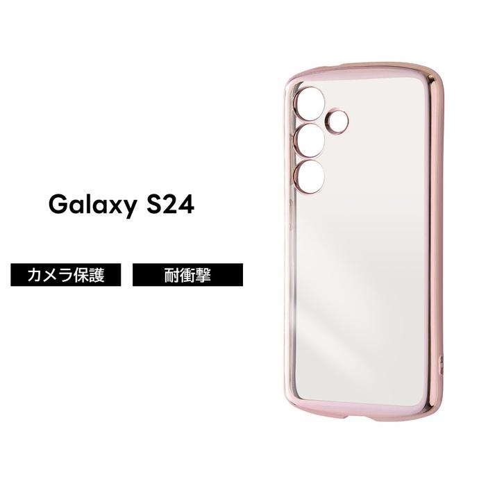 Galaxy S24 ケース クリア メタリック ピンク GalaxyS24 SC-51E