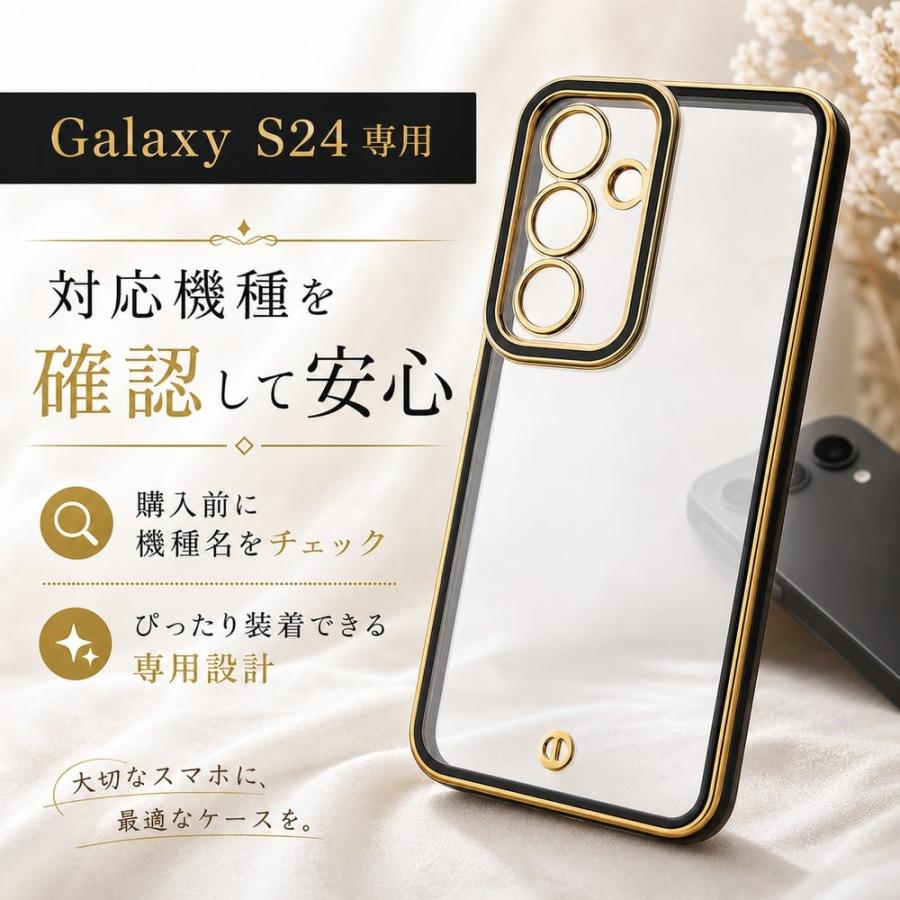 Galaxy S24 ケース クリア メタリック ブラック ゴールド GalaxyS24 SC