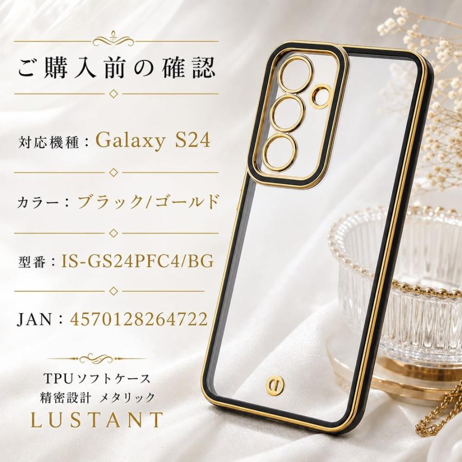 Galaxy S24 ケース クリア メタリック ブラック ゴールド GalaxyS24 SC