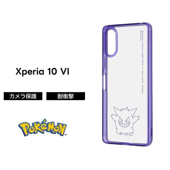 Xperia 10 VI ケース ポケモン ゲンガー Xperia10VI SO-52E