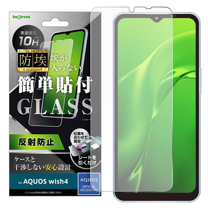 AQUOS wish4 フィルム ガラス 反射防止 AQUOSwish4 SH-52E アクオス