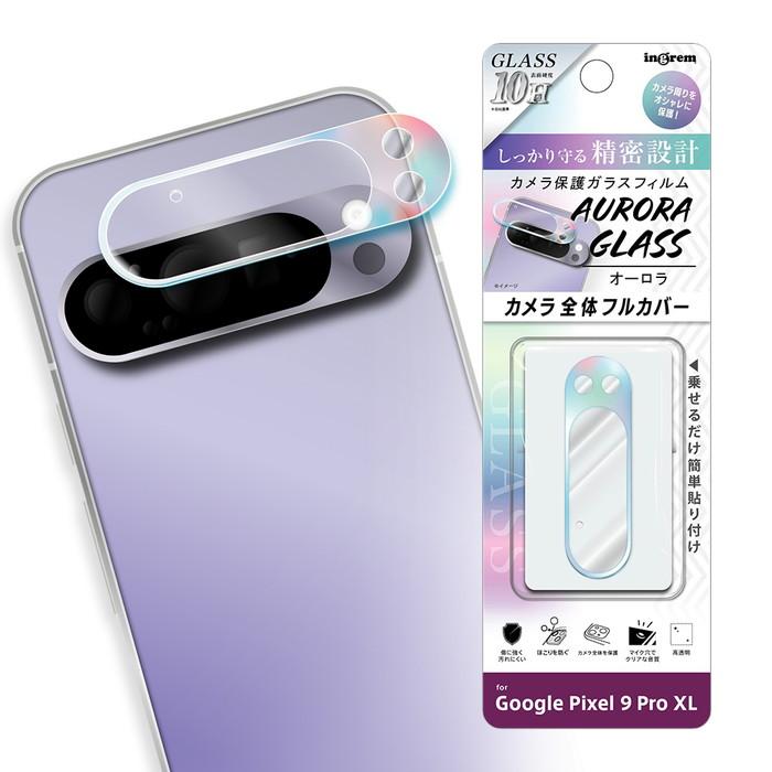 Google Pixel 9 Pro XL カメラフィルム ガラスフィルム Google Pixel 9 Pro XL カメラフィルム ガラスフィルム