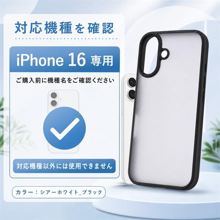 iPhone 16 ケース クリア 耐衝撃 iPhone16 アイフォン16 さらさら