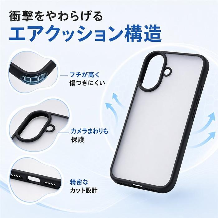 iPhone 16 ケース クリア 耐衝撃 iPhone16 アイフォン16 さらさら