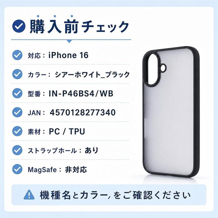 iPhone 16 ケース クリア 耐衝撃 iPhone16 アイフォン16 さらさら