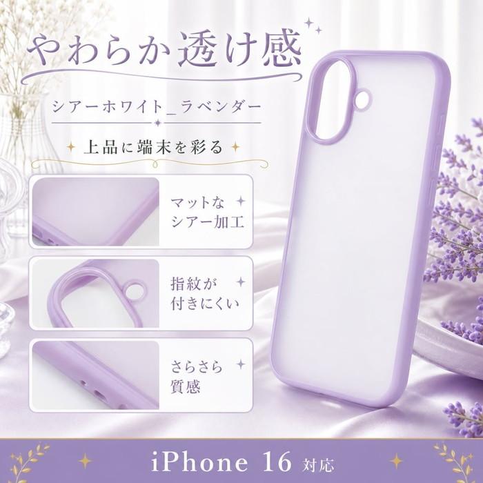 iPhone 16 ケース クリア 耐衝撃 iPhone16 アイフォン16 さらさら