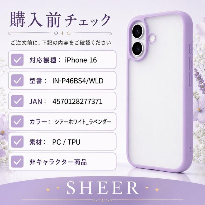 iPhone 16 ケース クリア 耐衝撃 iPhone16 アイフォン16 さらさら