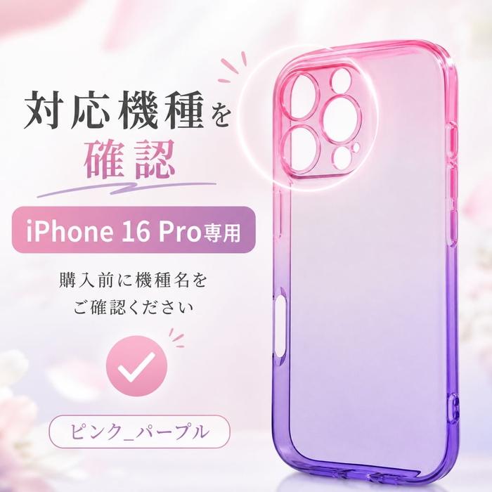 familiar iPhone 16 Pro ケース　ピンク iPhone 16 Pro ケース クリア カラフル iPhone16Pro アイフォン 16プロ