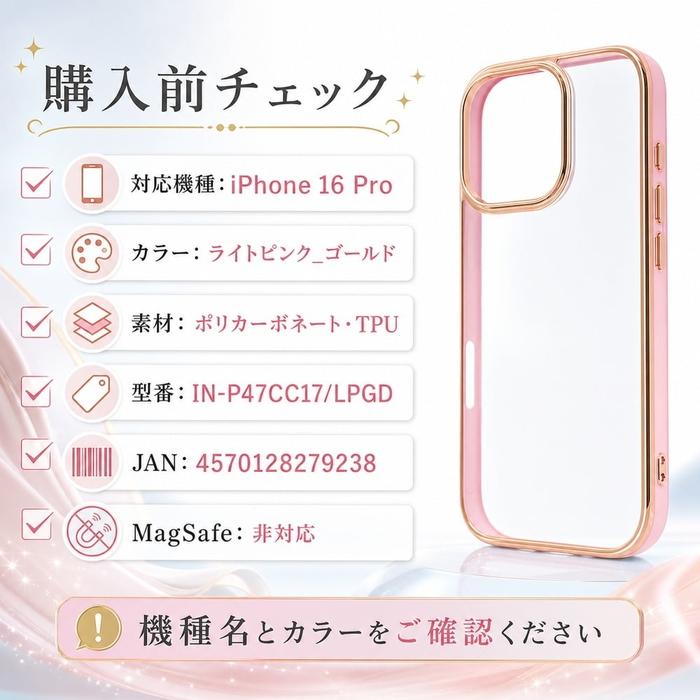 iPhone 16 Pro ケース クリア iPhone16Pro アイフォン 16プロ 耐衝撃