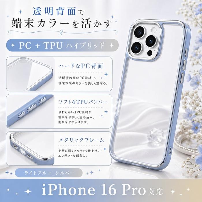 iPhone 16pro GUSTYPE iPhoneケース ライトブルー スマートフォン