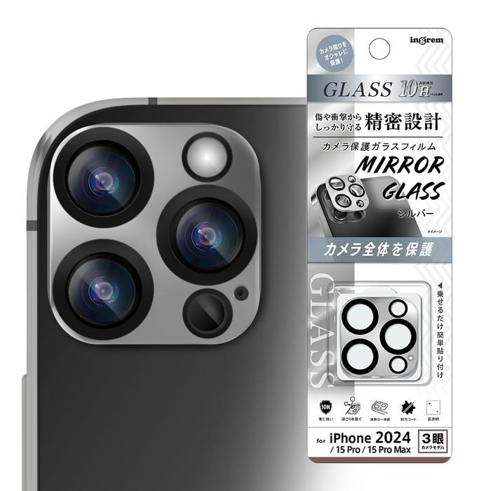 美品 iPhone 16 Pro Max シルバー おまけ付き（ガラスフィルム） iPhone 16 Pro カメラフィルム ガラス 16ProMax 15Pro 15ProMax ミラー