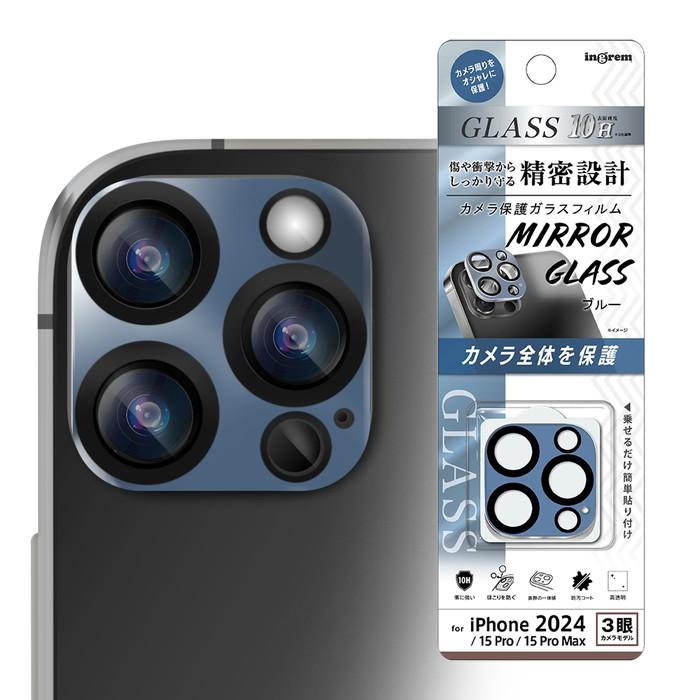 iPhone 16 Pro カメラフィルム ガラス 16ProMax 15Pro 15ProMax ミラー