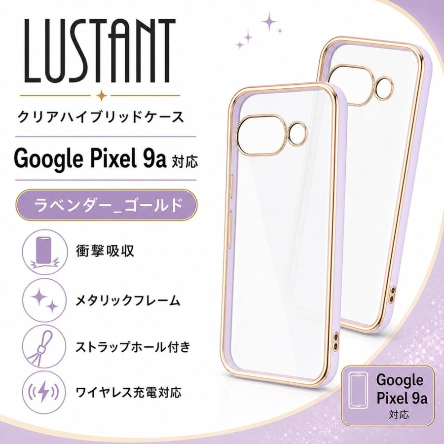 Google Pixel 9a ケース イングレム 衝撃吸収 メタリック TPU