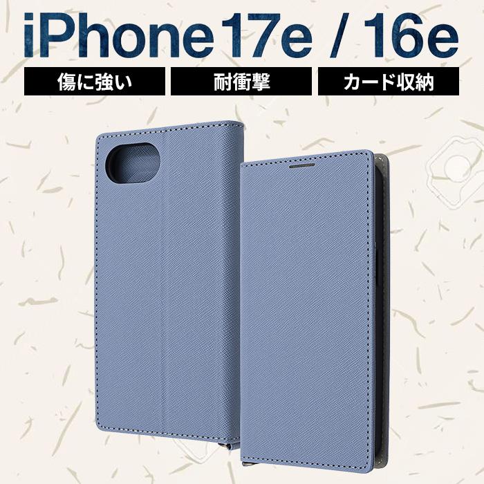 iPhone17e ケース 手帳型 耐衝撃 iPhone16e アイフォン 17e 16e 手帳型