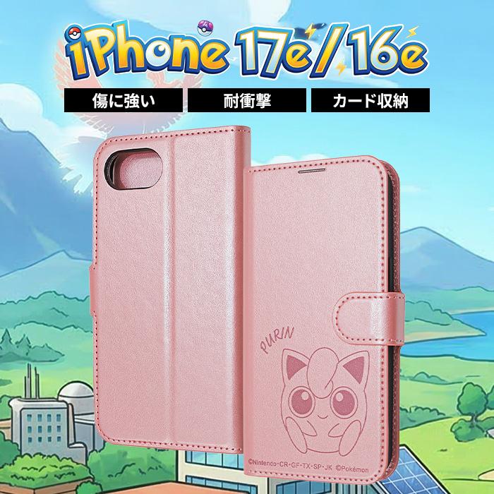 アイフォンケース ポケモン スマホケース手帳型 激レア ポケモン